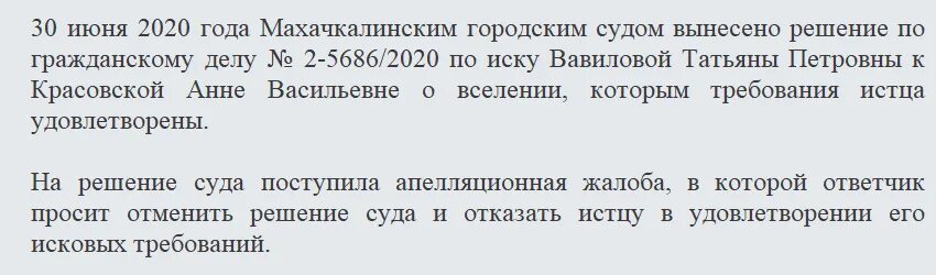 Апелляционная жалоба возражений в суд. Отзыв на возражения к апелляционной жалобе образец. Отзыв на апелляционную жалобу образец по гражданскому делу. Возражение на апелляционную жалобу. Оставляю на усмотрение суда