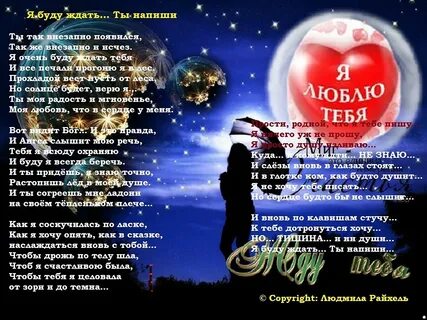 Зачем я ждала тебя текст