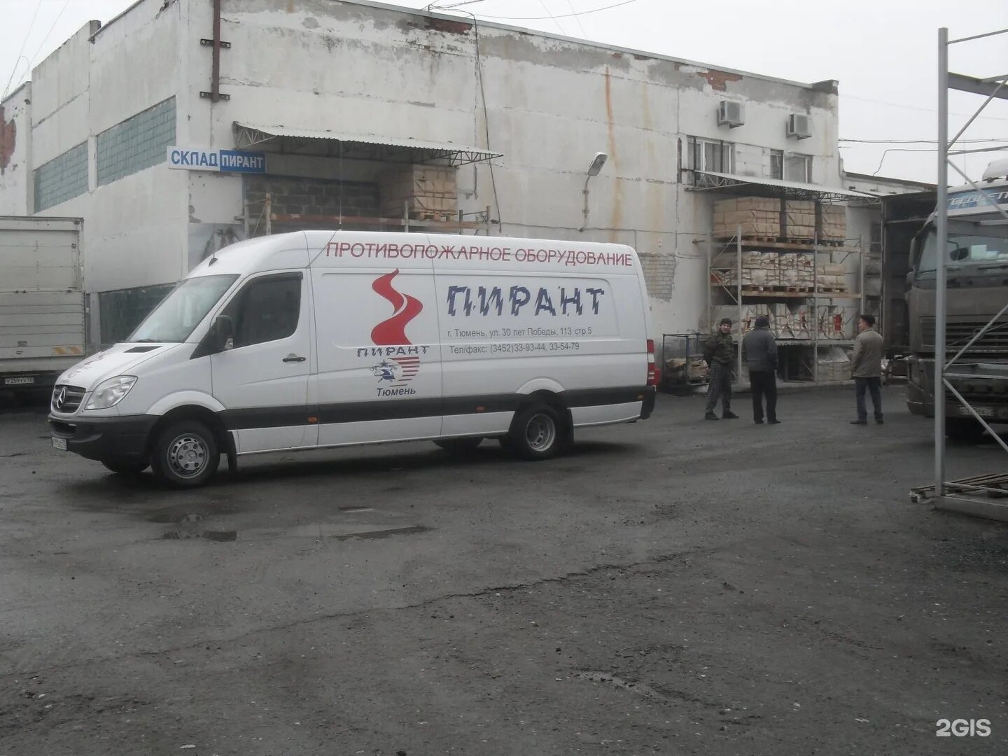 Пирант томск. Пирант. ооо пирант оренбург.