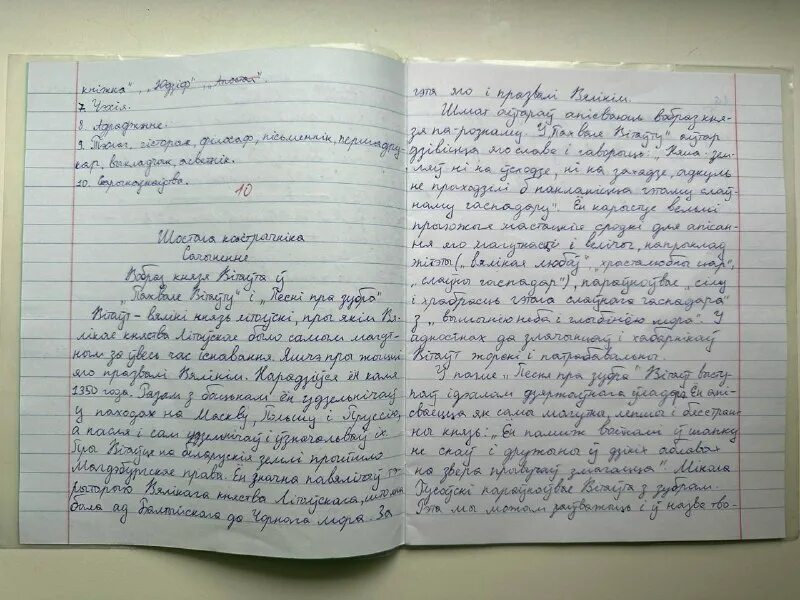 лит сочинения. письмо сверстнику блокады. план написания сочинения по литературе 10 класс по произведению. сочинение дубровский 6 класс. литературное сочинение.