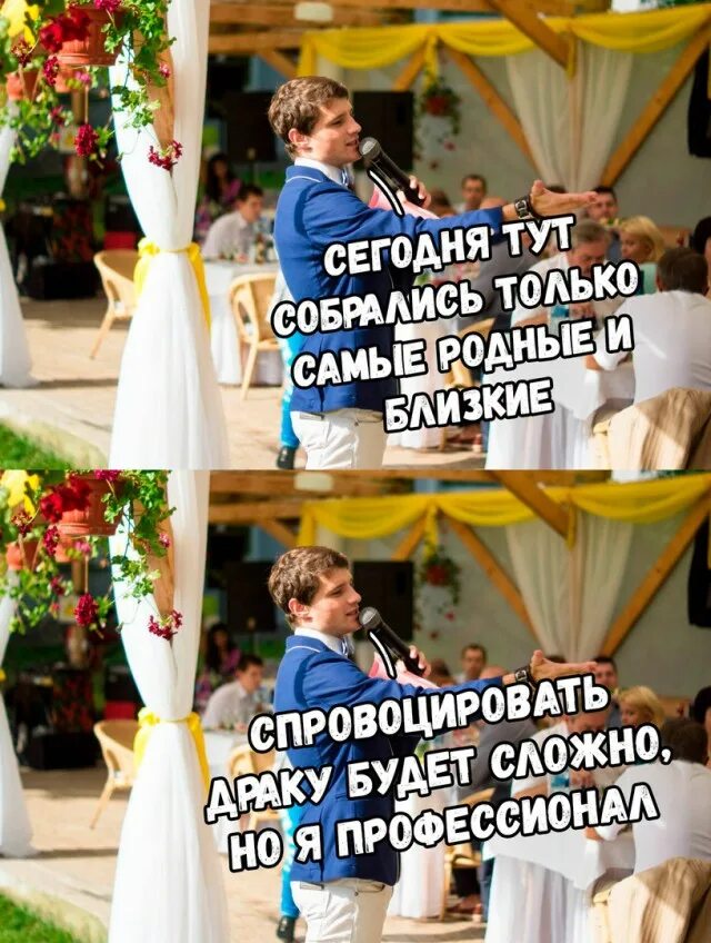 Тому что тут собрались