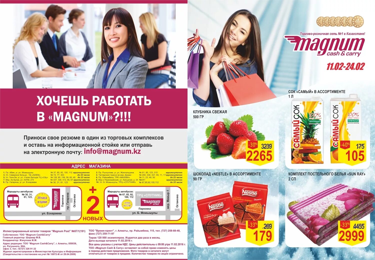 валберис казахстан. белый ветер магазин электроники. валберис казахстан. флип кз логотип. сайт интернет магазинов в казахстане.