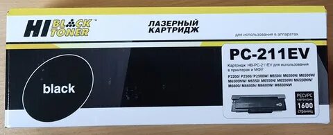 Картридж p2200