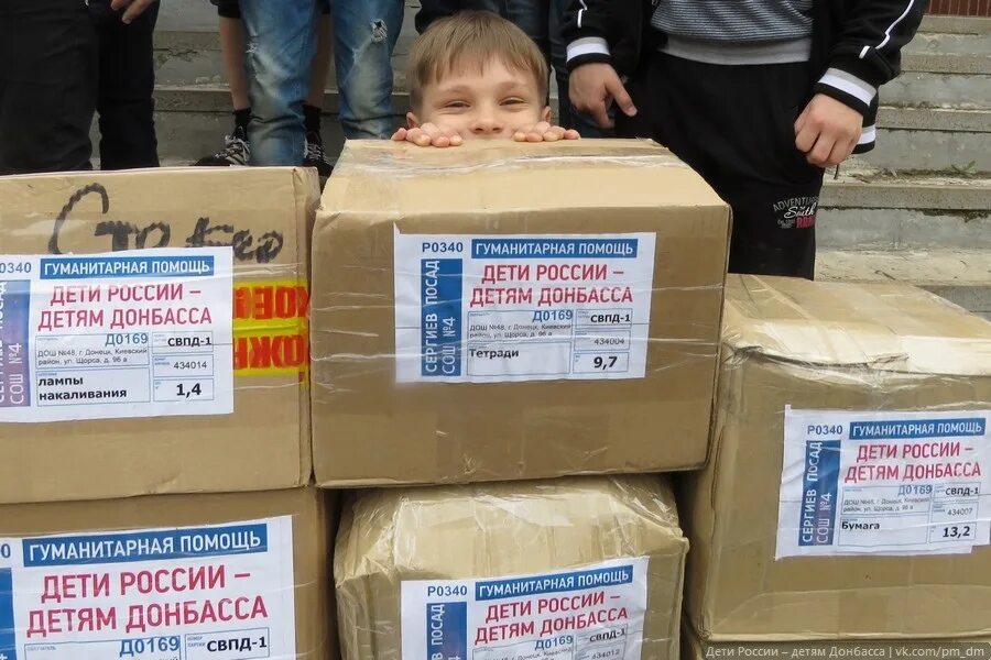 Сбор гуманитарной помощи. Коробки с гуманитарной помощью. Гуманитарная помощь Украине. Гуманитарная помощь в днр