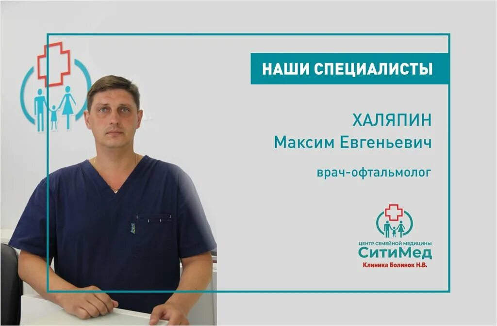 Медцентр терапевт клиника chh