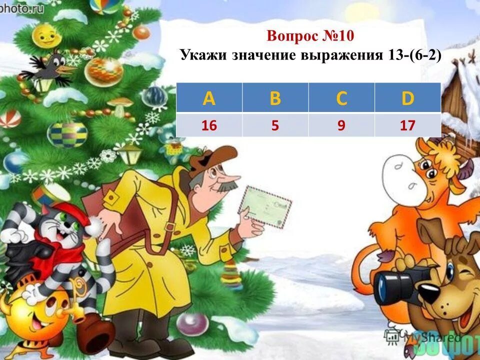 Заполните таблицу вычислив. Может быть равно 1+а=а-1. Вычислите значение выражения (5,7а2-2,1ab+b2)-(3,8ab-0,3a2+2b2). Заполните таблицу вычислив значения выражения. Укажи значения выражения 13 6 2.