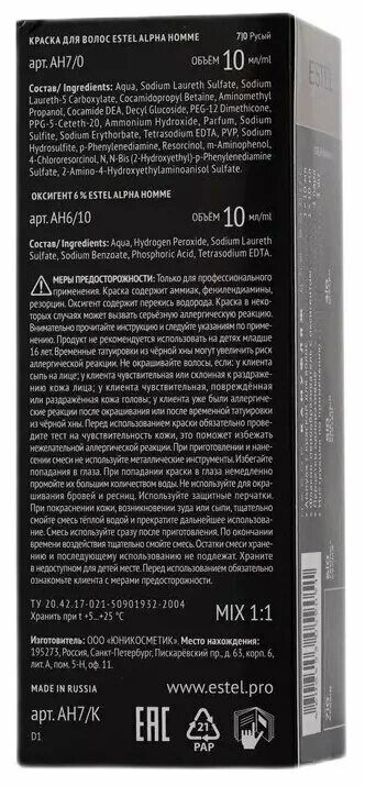 Estel alpha homme пена против седины. Estel professional alpha homme тонирующая пена против седины камуфляж. Estel alpha homme пена против седины. Estel alpha homme пена против седины. пена против седины estel alpha homme.