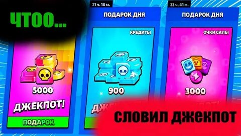 Кредиты в бравле