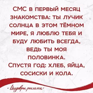 Первый месяц встречаемся