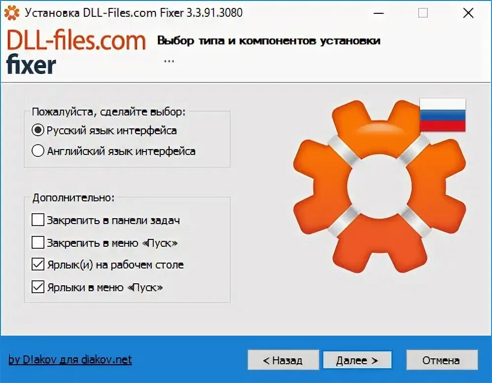 Программа dll files Fixer лицензионный ключ. Dll files com Fixer лицензионный ключ. Генератор ключа для dll Fixer. Dll-files Fixer 3.3.91.3080 ключ активации лицензионный.