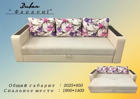 Мебель фурманов