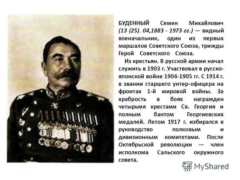 Л 1 маршал. Л 1 маршал