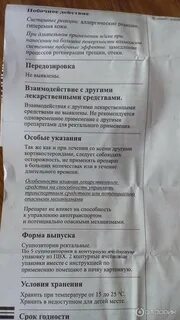 Гепатромбин г курс лечения сколько