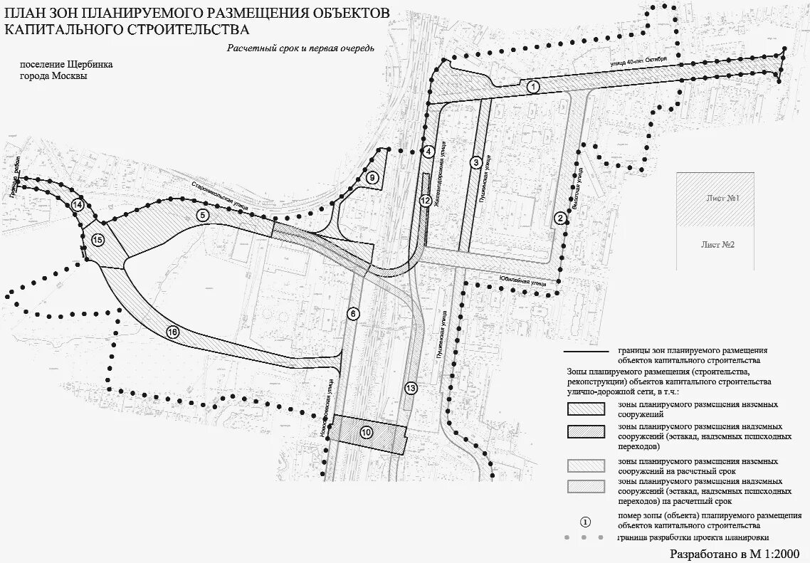 Зона размещения линейного объекта. Чертеж границ зон планируемого размещения линейных объектов. Чертеж границ зон планируемого размещения линейного объекта дороги. Чертеж границ зон планируемого размещения линейных объектов образец. Схема планируемого размещения объектов капитального строительства.