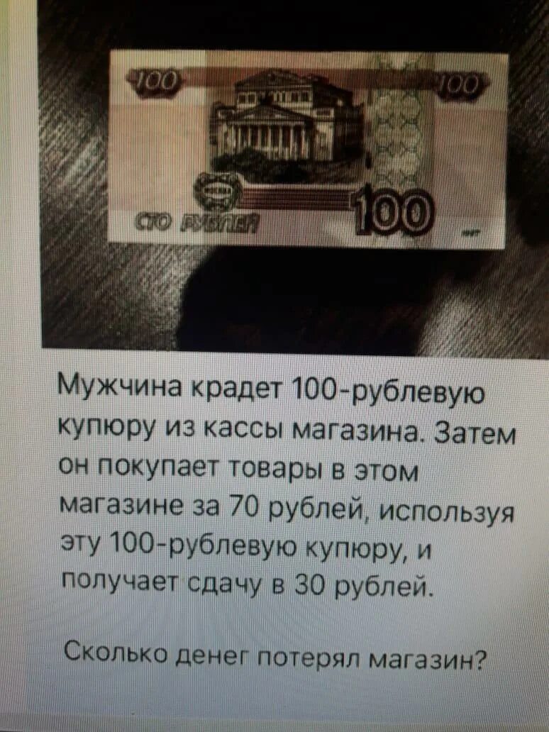 Задача от блондинки я у тебя взяла 100 рублей. Не имей 100 рублей а имей 100 друзей. Взял 100 рублей потерял. Задача про 100 рублей. Задачка про рубль десять.
