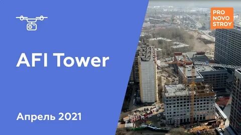 Afi tower отзывы