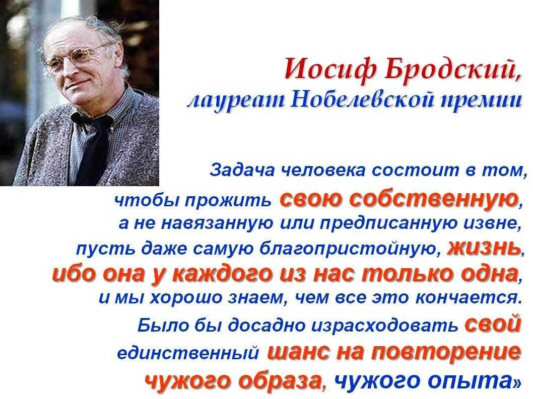 Анализ стихотворения ни страны ни погоста. Иосиф Бродский поэт. Иосиф Бродский лауреат Нобелевской премии. Иосиф Бродский краткая биография. Сообщение о Бродском.