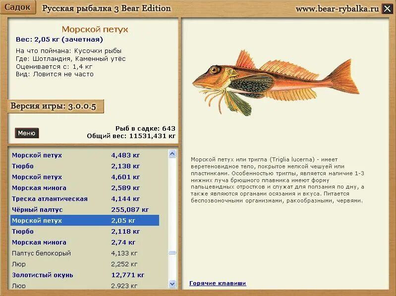 петух русской рыбалки. русская рыбалка 3 7 6 италия ваху. солнечник серебристый рыба. русская рыбалка солнечник серебристый. петух русской рыбалки.