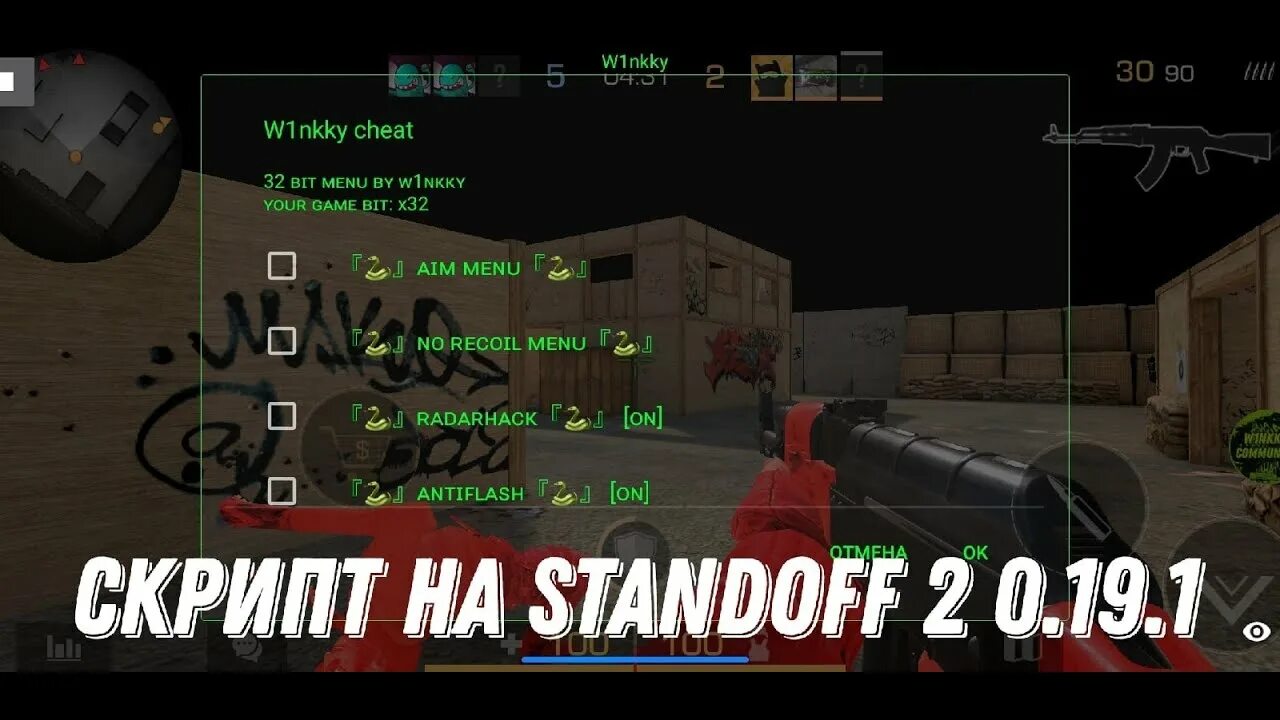 Скрипт для standoff 2. Скрипт на стандофф 2. Скрипт СТЕНДОФФ 2 0.21.0. Скрипт чит для стандофф 2 0.21.0. Скрипты для стандофф 2 0.21.1.