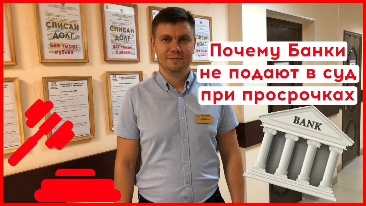 Почему банк не подает