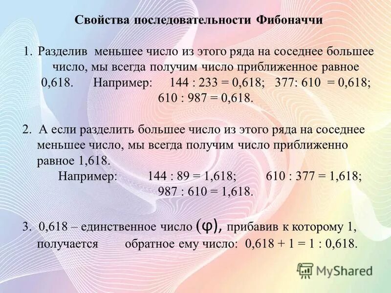 Числа трибоначчи. Формула нахождения числа фибоначчи. 34. Числовой ряд фибоначчи формула. Арифметическая прогрессия фибоначчи.