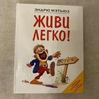 Книга эндрю