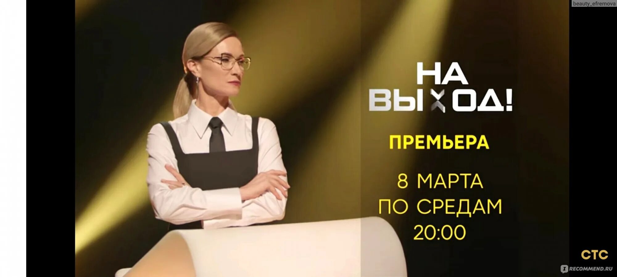 На выход стс. На выход стс. На выход стс. На выход стс. На выход стс.