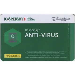 Касперский продление лицензии