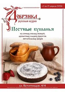 Сайт добрянка новосибирск