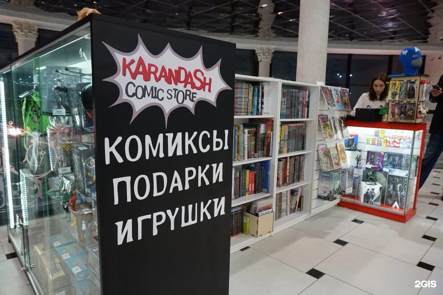 Книжный магазин комиксов