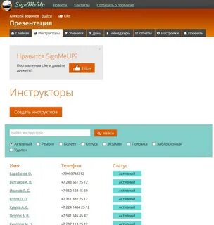 Сигн ми ап