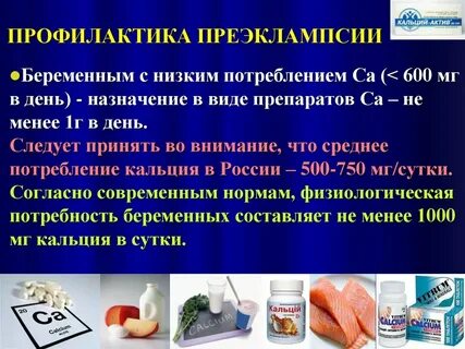 Виды кальция