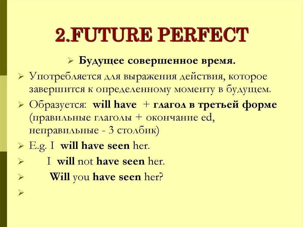 Будущее время 5 класс презентация