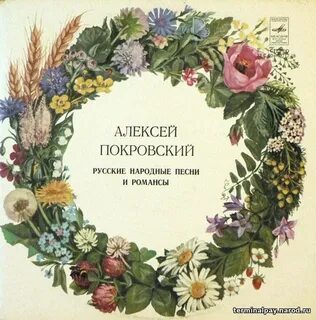 Народные романсы