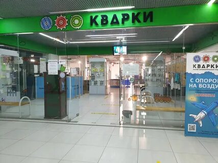 Кварки ул героя фильченкова 10 нижний новгород
