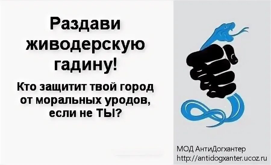 С чего начинается гадина. Раздавите гадину цитата. Раздавите гадину. С чего начинается гадина. Кукрыниксы плакаты 1941.