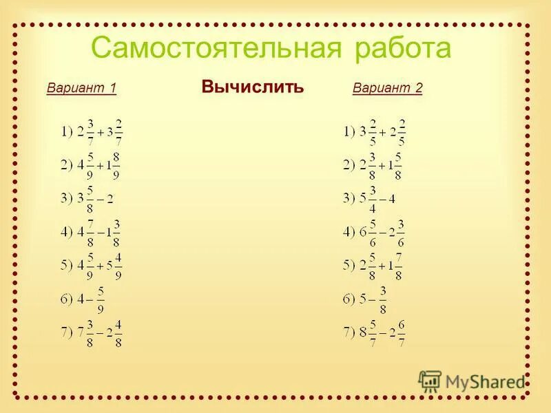 Вычислить вариант 2. Вычислить вариант 2