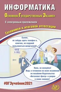 Математика огэ 2025 готовимся к итоговой аттестации
