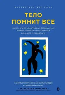 Довербальная травма