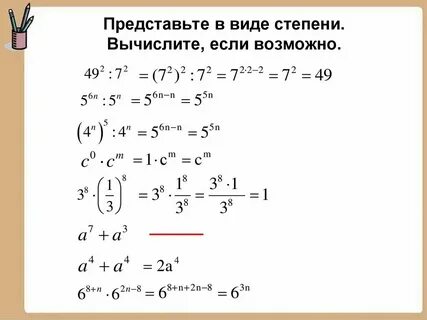Вычитание степеней с разными основаниями