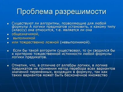 Определение наличия проблем