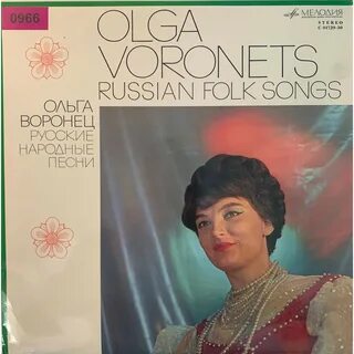 Песни ольги воронец