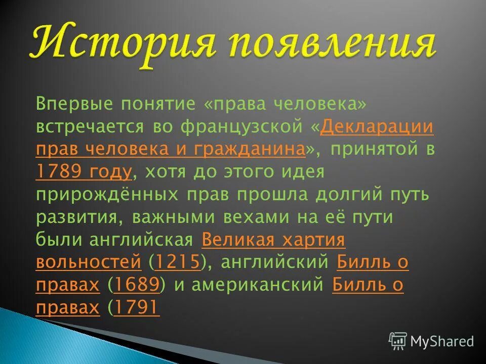Основные правила волейбола. Краткое правило. Правила игры в теннис. Деепричастие 7 класс. Краткая и полная форма причастий правило.