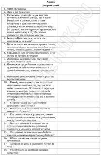 Черты личности для военкомата - Quara.ru