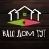 А тут дома