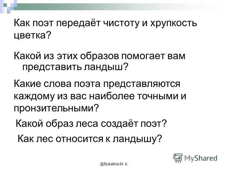 Какое настроение передает поэт читателю. Зимнее утро пушкин анализ стихотворения. Весенний дождь фет. Анализ стиха зимнее утро. Стихотворение ожидание блок настроение.