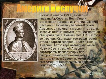 Путешественники 15 16