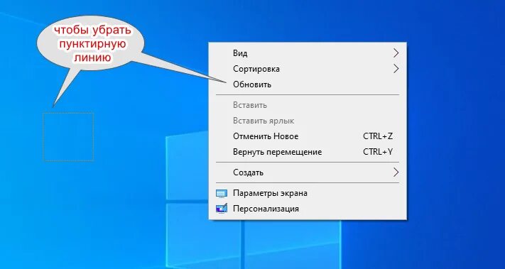 Как создать невидимую папку в windows 10. Невидимая папка на рабочем столе windows 10. как сделать невидимую папку в windows 10. как сделать невидимую папку на рабочем столе виндовс 10. как сделать папку без названия windows 10.