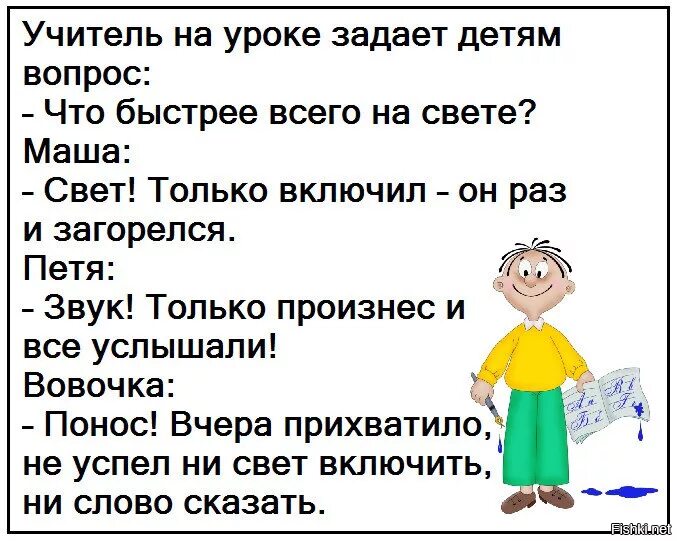 6 уроков задали. Самая смешная шутка на свете. Анекдоты в картинках для детей. Веселые анекдоты для детей. Самый смешной анекдот на свете.