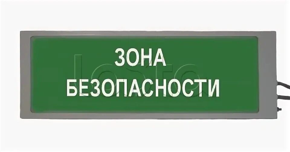 Включи безопасную зону